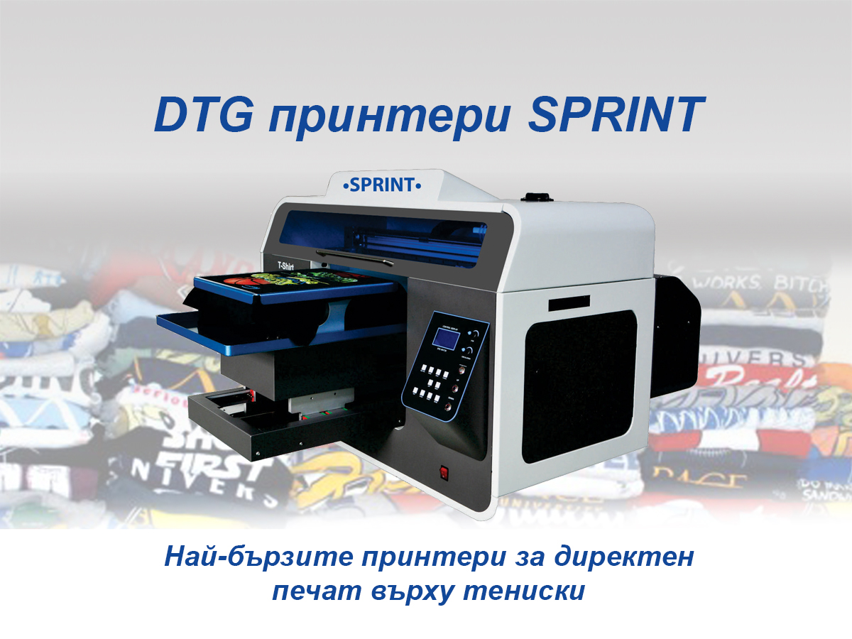 DTG принтери