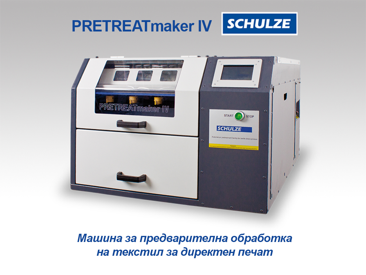 Schulze PRETREATmaker IV машина за предварителна обработка на дрехи