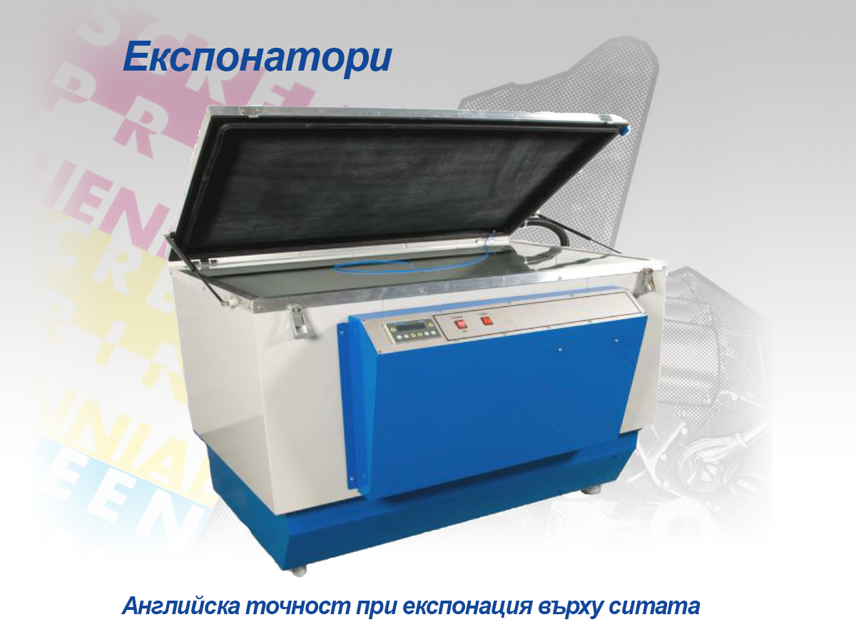 Експонатори